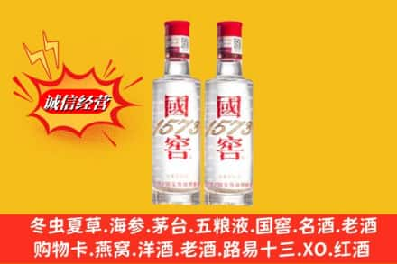 寒亭区名酒回收国窖1573.jpg