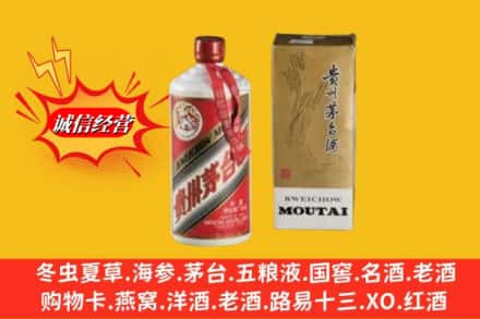 寒亭区回收80年代茅台酒