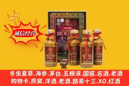 寒亭区鉴定高价回收50年茅台酒