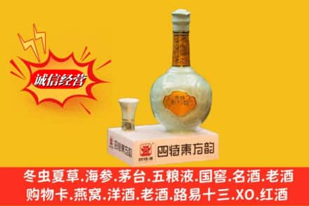 寒亭区求购回收四特酒