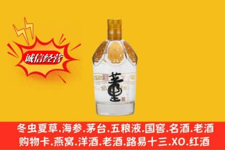 寒亭区回收老董酒